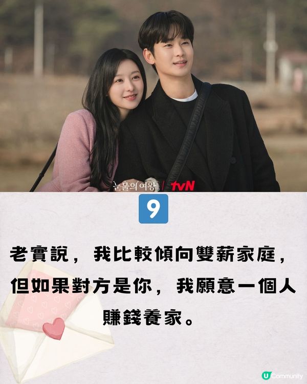 《淚之女王》10大又甜又虐心金句！「能夠變老才是福氣」💕