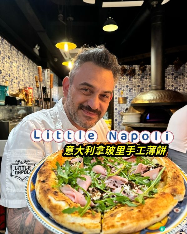 主打意大利拿玻里手工薄餅🍕 Little Napoli