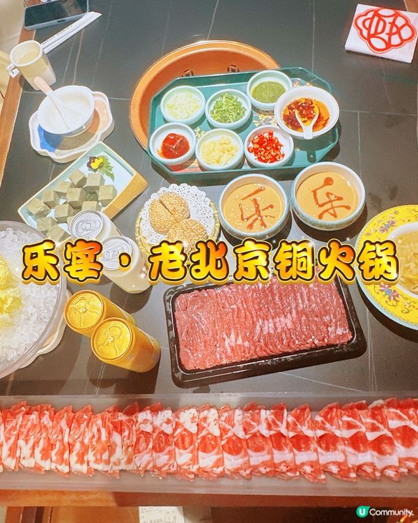 正宗北京銅鍋火鍋