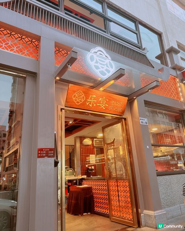 正宗北京銅鍋火鍋