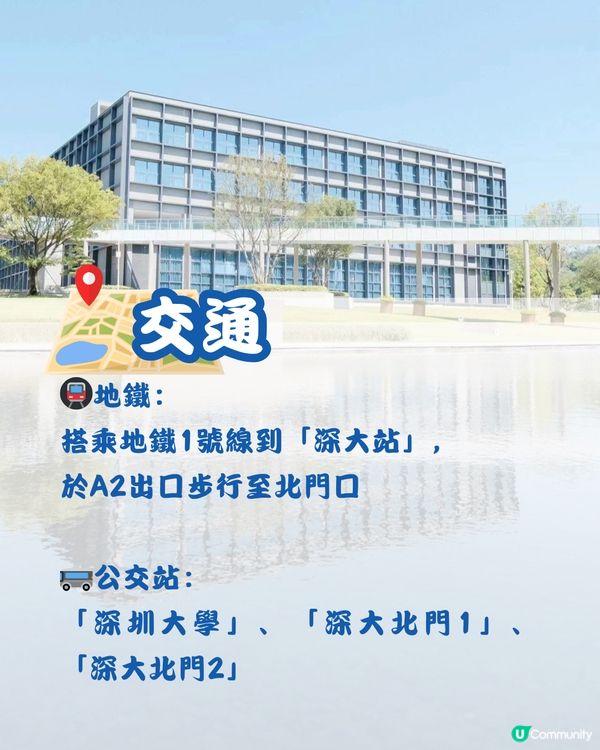 🏫 深圳大學 保姆級參觀攻略 ❇️ 文末附預約教程📎