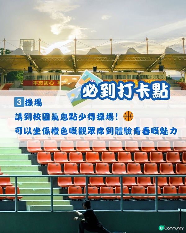 🏫 深圳大學 保姆級參觀攻略 ❇️ 文末附預約教程📎