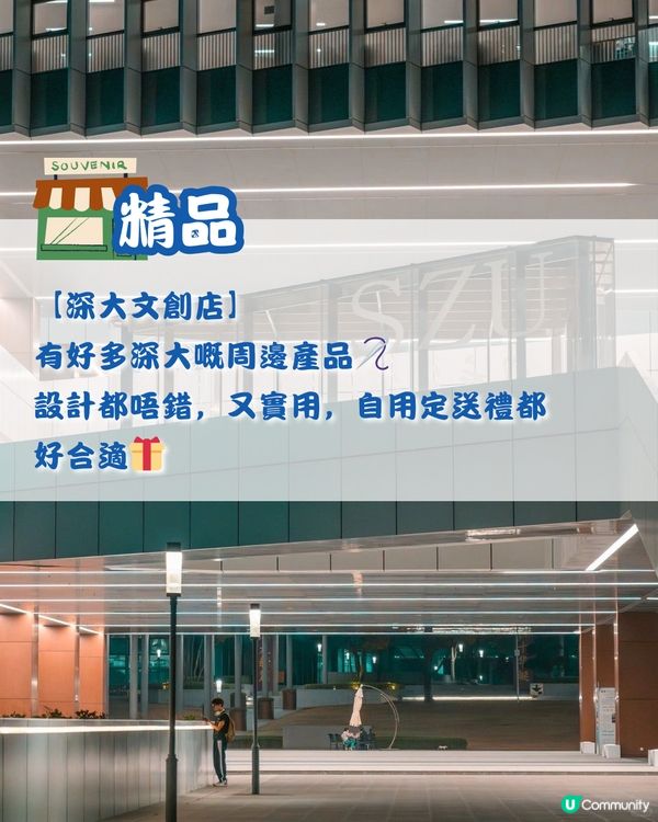 🏫 深圳大學 保姆級參觀攻略 ❇️ 文末附預約教程📎