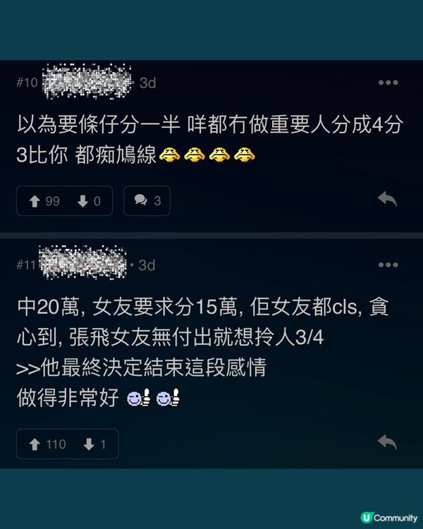 男生中巨額六合彩💰女友反應引網民熱議🗣️即刻睇事情經過➡️➡️