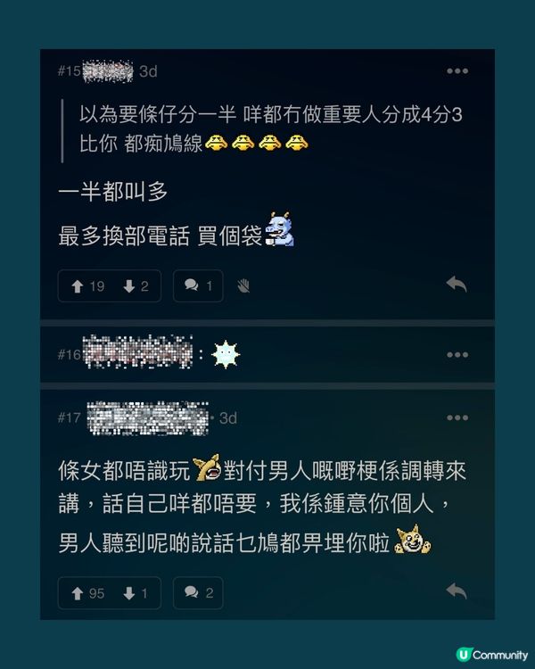 男生中巨額六合彩💰女友反應引網民熱議🗣️即刻睇事情經過➡️➡️