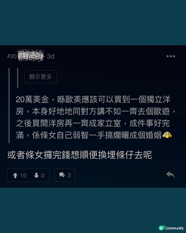 男生中巨額六合彩💰女友反應引網民熱議🗣️即刻睇事情經過➡️➡️