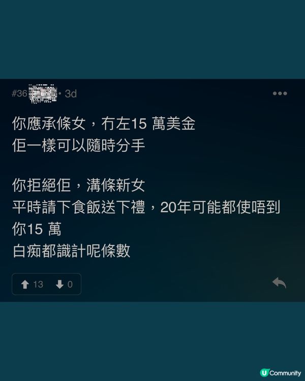 男生中巨額六合彩💰女友反應引網民熱議🗣️即刻睇事情經過➡️➡️