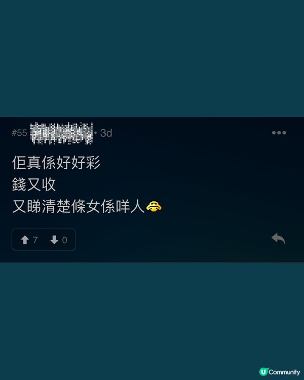 男生中巨額六合彩💰女友反應引網民熱議🗣️即刻睇事情經過➡️➡️