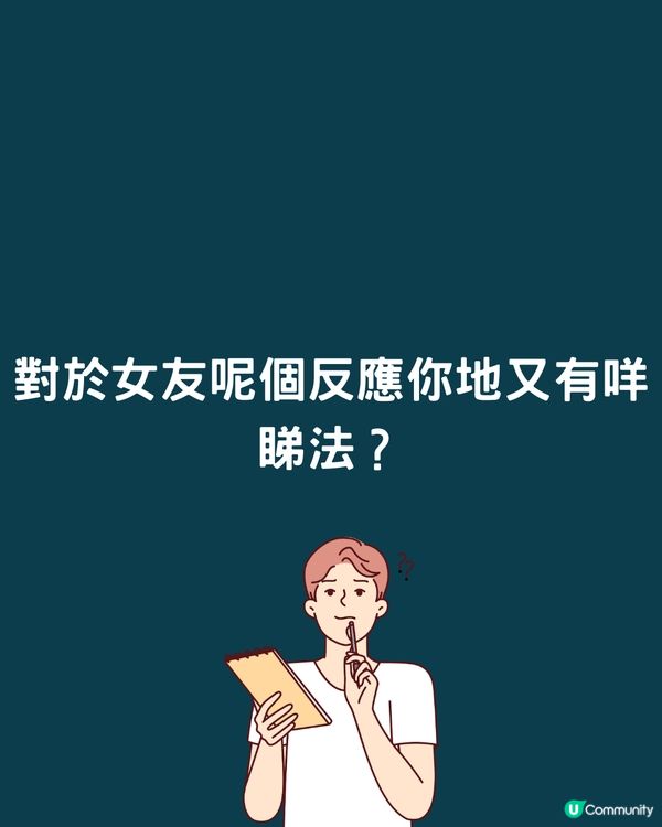 男生中巨額六合彩💰女友反應引網民熱議🗣️即刻睇事情經過➡️➡️