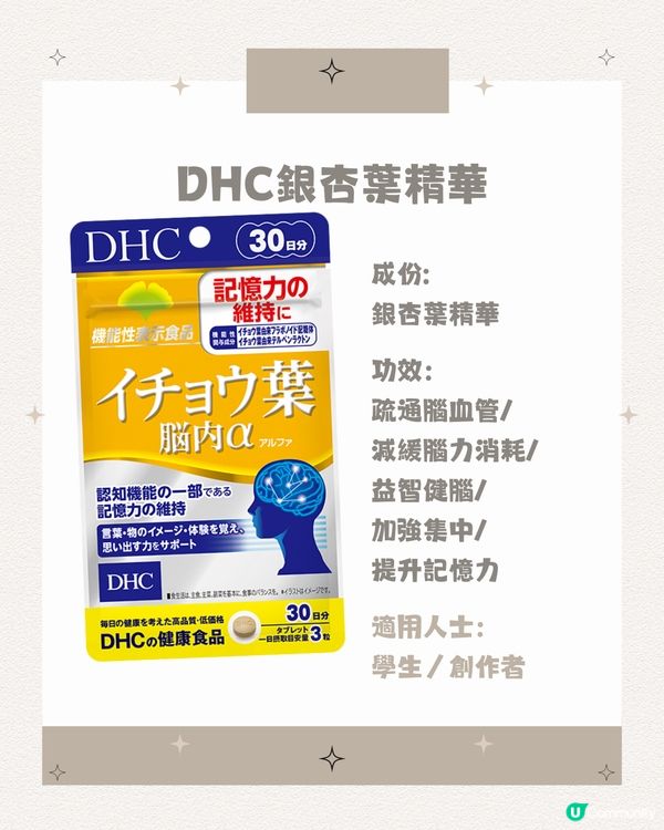 DHC保健品全攻略💪🏼女士保養美肌必看😍唔洗再瘋狂翻譯啦‼️