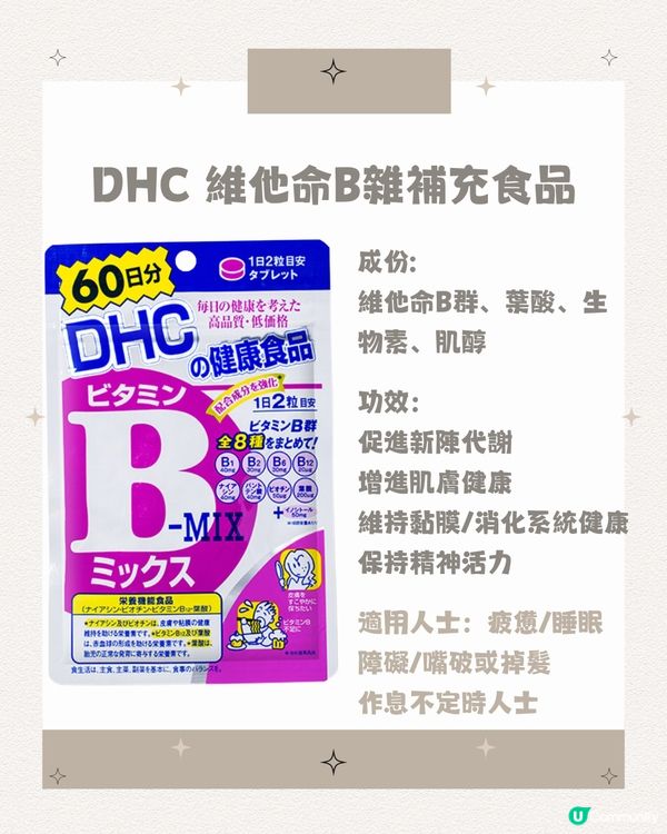 DHC保健品全攻略💪🏼女士保養美肌必看😍唔洗再瘋狂翻譯啦‼️