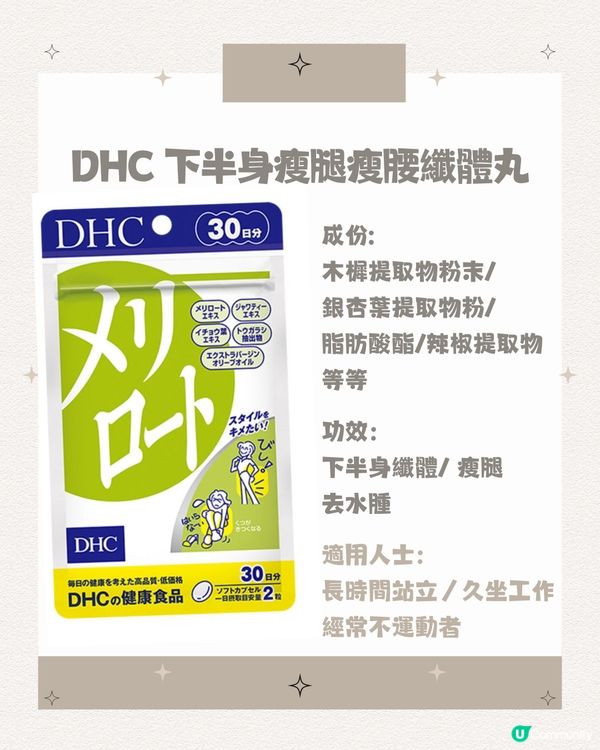 DHC保健品全攻略💪🏼女士保養美肌必看😍唔洗再瘋狂翻譯啦‼️