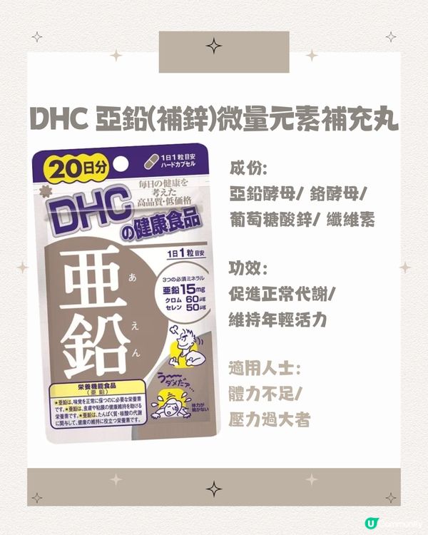 DHC保健品全攻略💪🏼女士保養美肌必看😍唔洗再瘋狂翻譯啦‼️