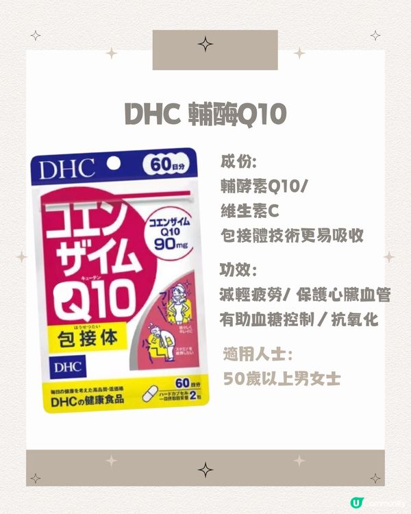DHC保健品全攻略💪🏼女士保養美肌必看😍唔洗再瘋狂翻譯啦‼️