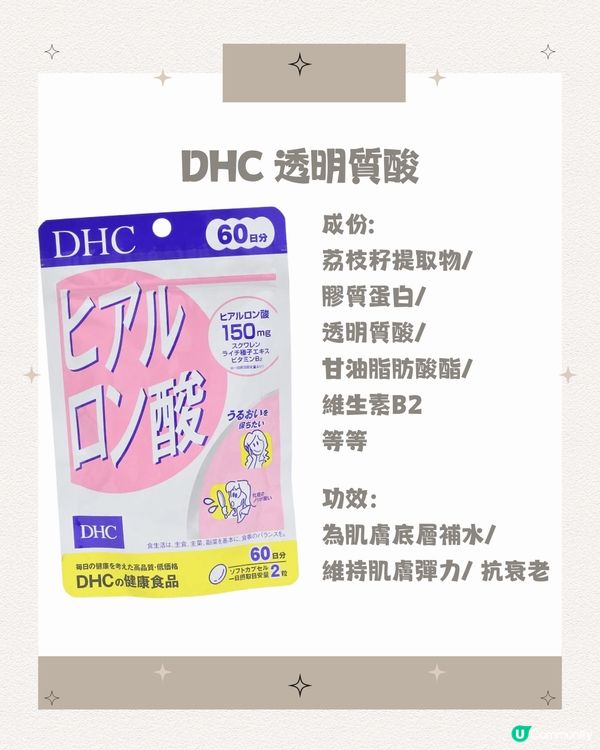 DHC保健品全攻略💪🏼女士保養美肌必看😍唔洗再瘋狂翻譯啦‼️