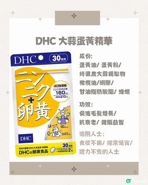 DHC保健品全攻略💪🏼女士保養美肌必看😍唔洗再瘋狂翻譯啦‼️