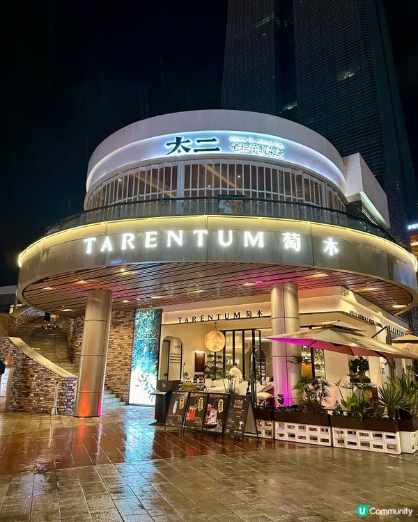 🍰深圳當地人推介嘅超高性價比地中海菜萄木🥗