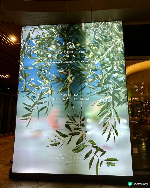 🍰深圳當地人推介嘅超高性價比地中海菜萄木🥗