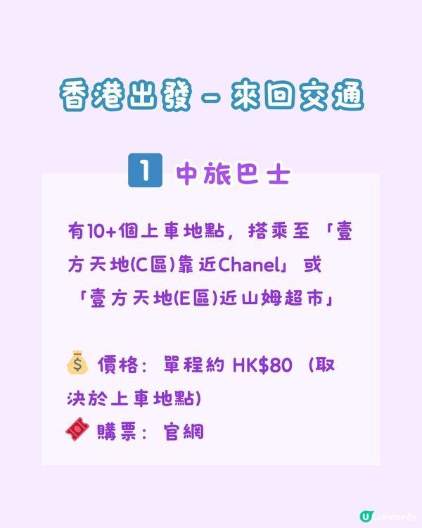 深圳龍華山姆｜所在商場食、買、玩攻略 ✅ 壹方天地🪂