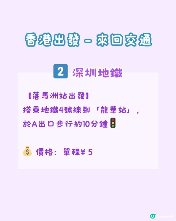 深圳龍華山姆｜所在商場食、買、玩攻略 ✅ 壹方天地🪂
