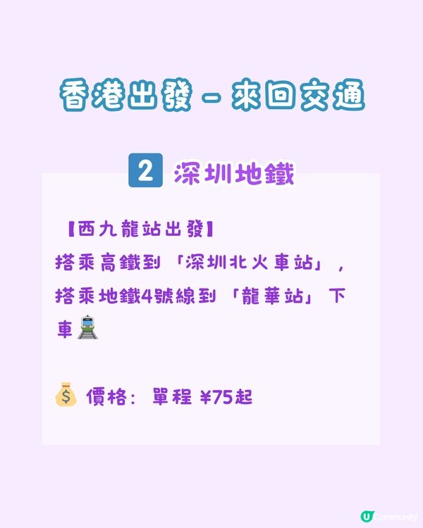 深圳龍華山姆｜所在商場食、買、玩攻略 ✅ 壹方天地🪂