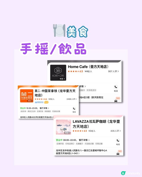 深圳龍華山姆｜所在商場食、買、玩攻略 ✅ 壹方天地🪂