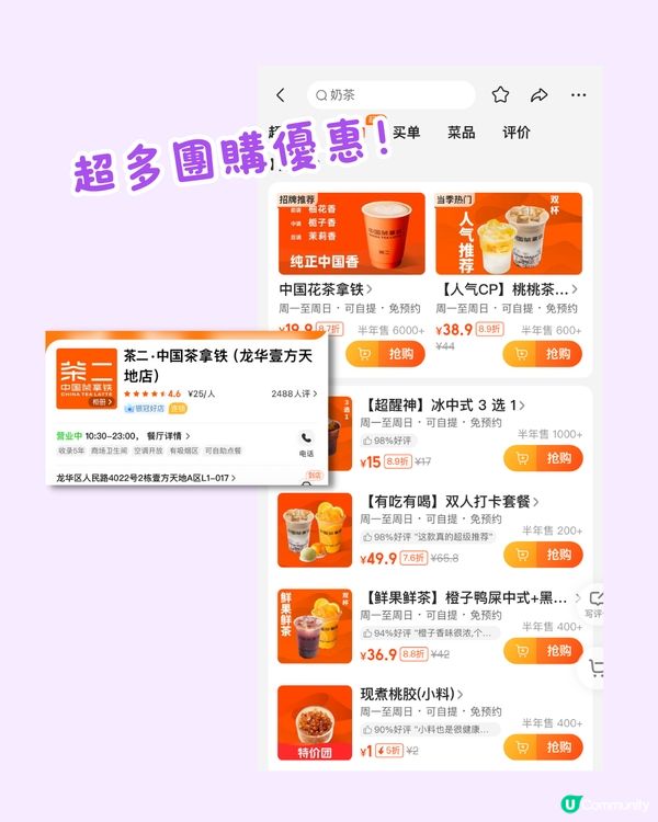 深圳龍華山姆｜所在商場食、買、玩攻略 ✅ 壹方天地🪂