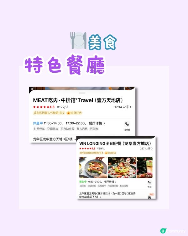 深圳龍華山姆｜所在商場食、買、玩攻略 ✅ 壹方天地🪂