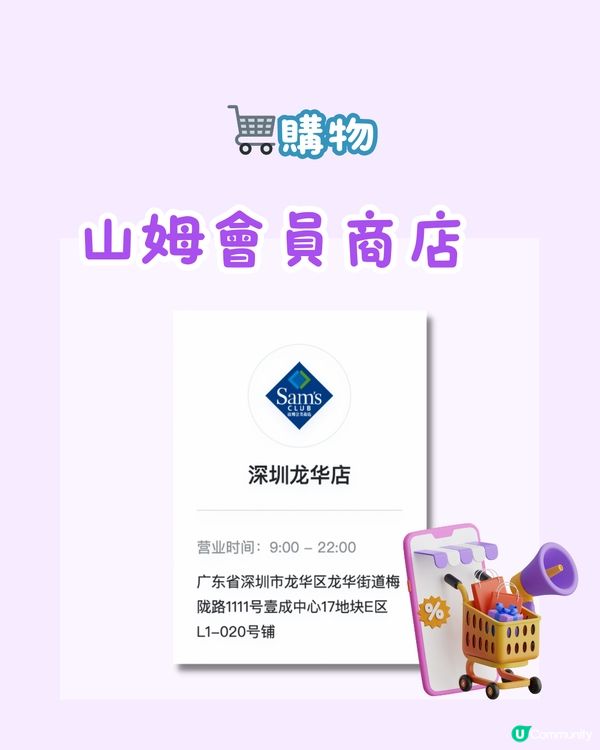 深圳龍華山姆｜所在商場食、買、玩攻略 ✅ 壹方天地🪂