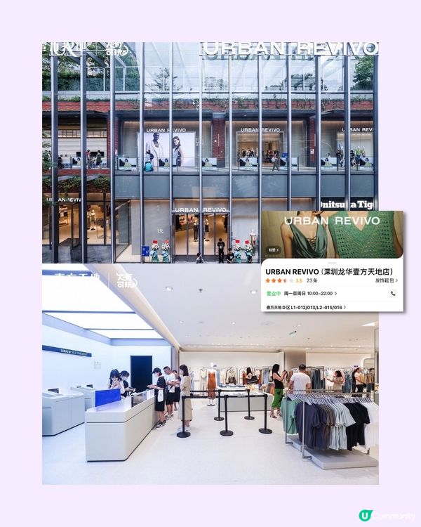 深圳龍華山姆｜所在商場食、買、玩攻略 ✅ 壹方天地🪂