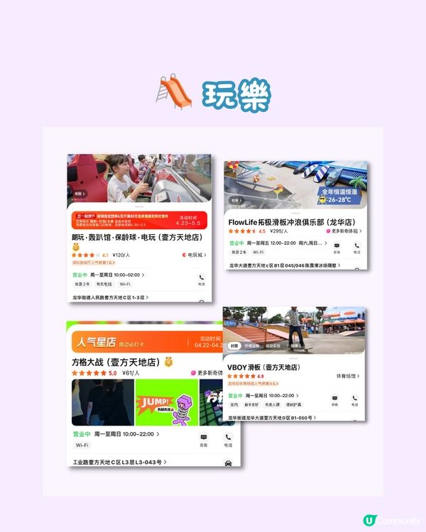 深圳龍華山姆｜所在商場食、買、玩攻略 ✅ 壹方天地🪂