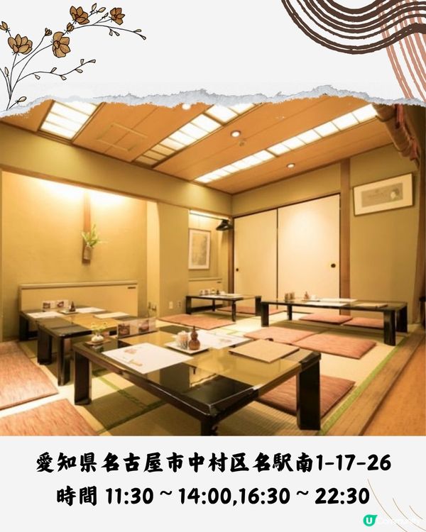 名古屋鰻魚飯必食6選🇯🇵附獨有鰻魚三食食法😋