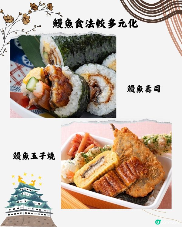 名古屋鰻魚飯必食6選🇯🇵附獨有鰻魚三食食法😋