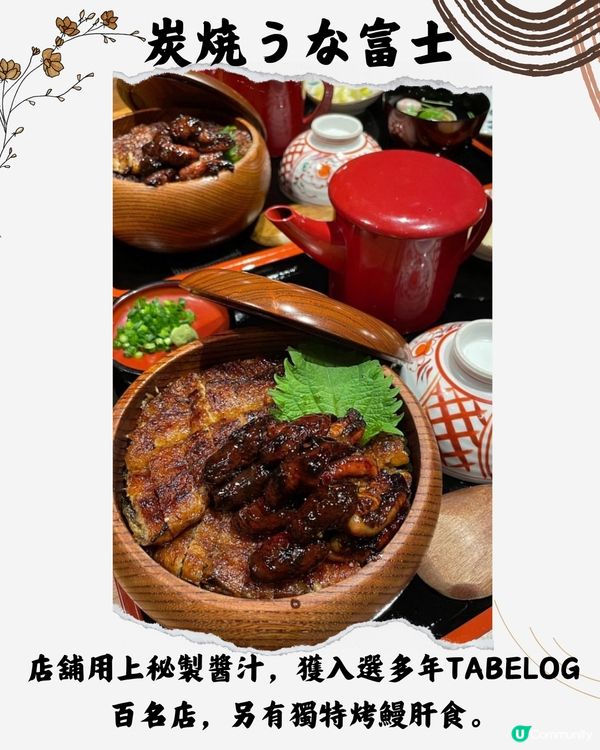 名古屋鰻魚飯必食6選🇯🇵附獨有鰻魚三食食法😋