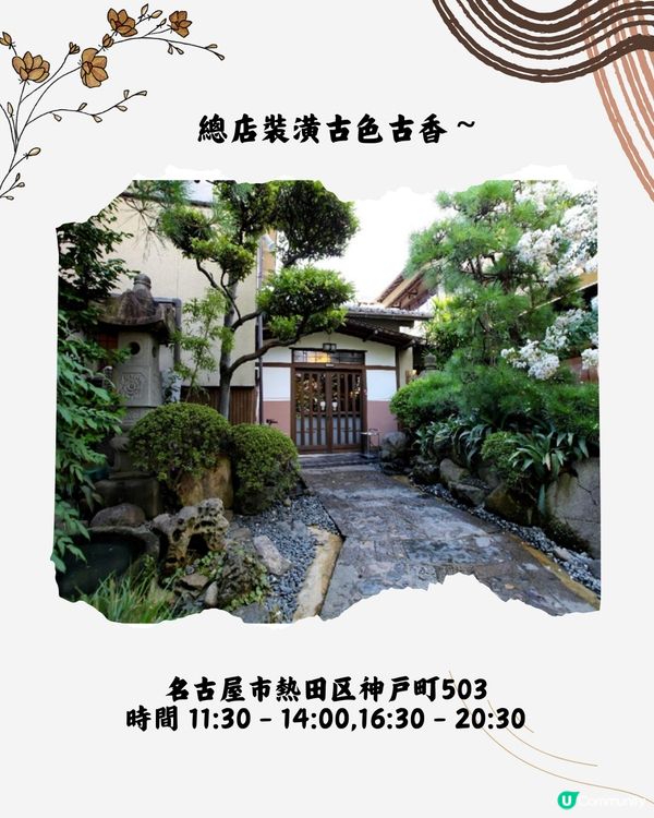 名古屋鰻魚飯必食6選🇯🇵附獨有鰻魚三食食法😋