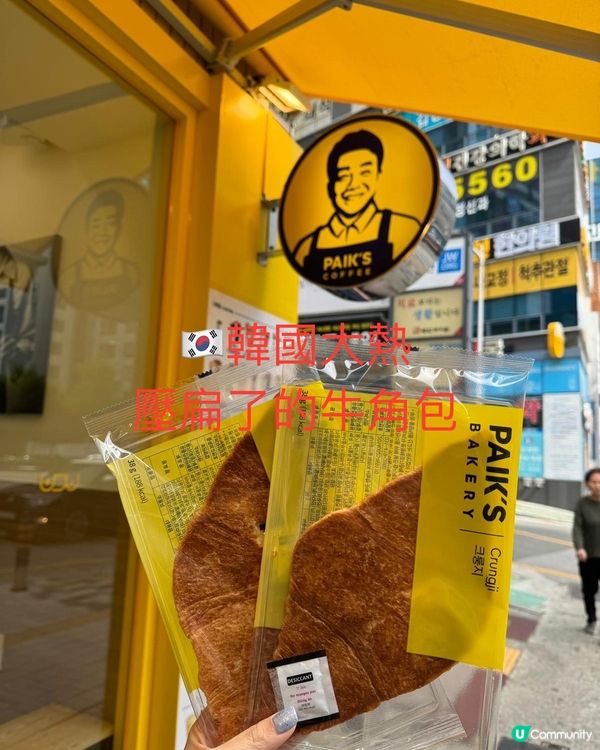 白種元咖啡廳的巨大牛角酥🥐