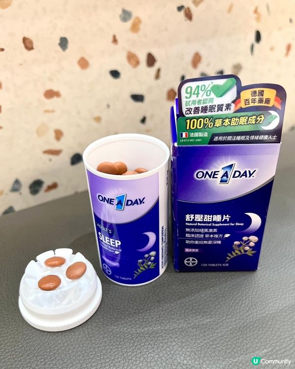 💜舒壓甜睡好物💜