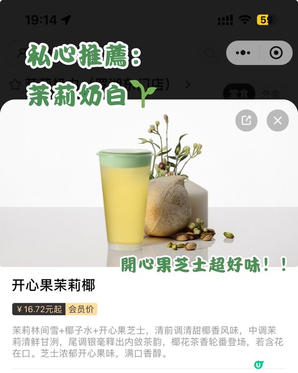 🍀深圳買到返香港 16大開心果甜品 🌰🌟+私心推薦🍬🍬