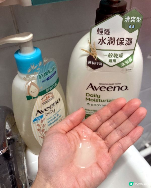 【好物分享】防敏潤膚-Aveeno®燕麥沐浴乳