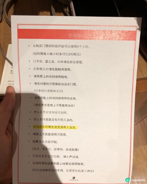 🎐首爾- 高陽AquaField汗蒸幕