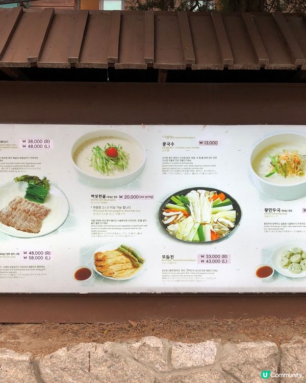 🎐首爾- 黃生家刀削麵