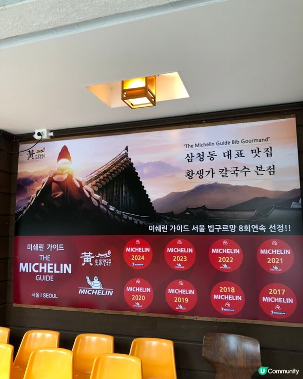 🎐首爾- 黃生家刀削麵