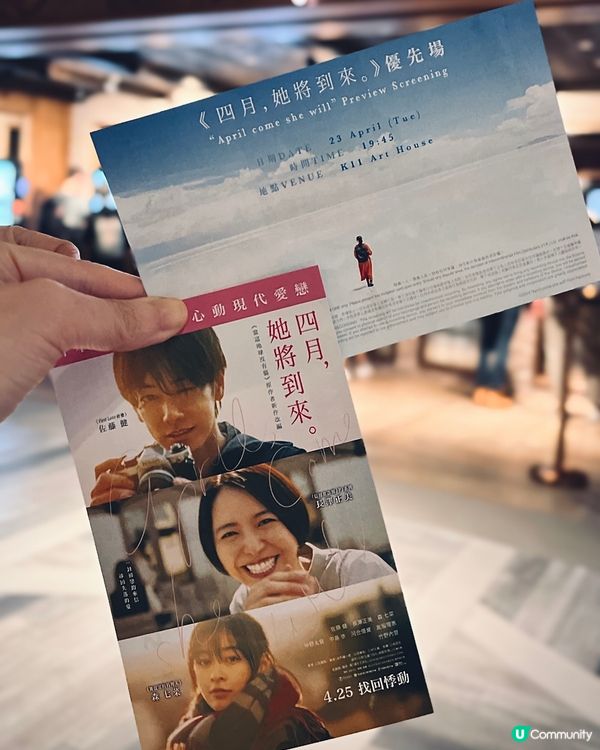 佐藤健 x 長澤正美《四月，她將到來。》