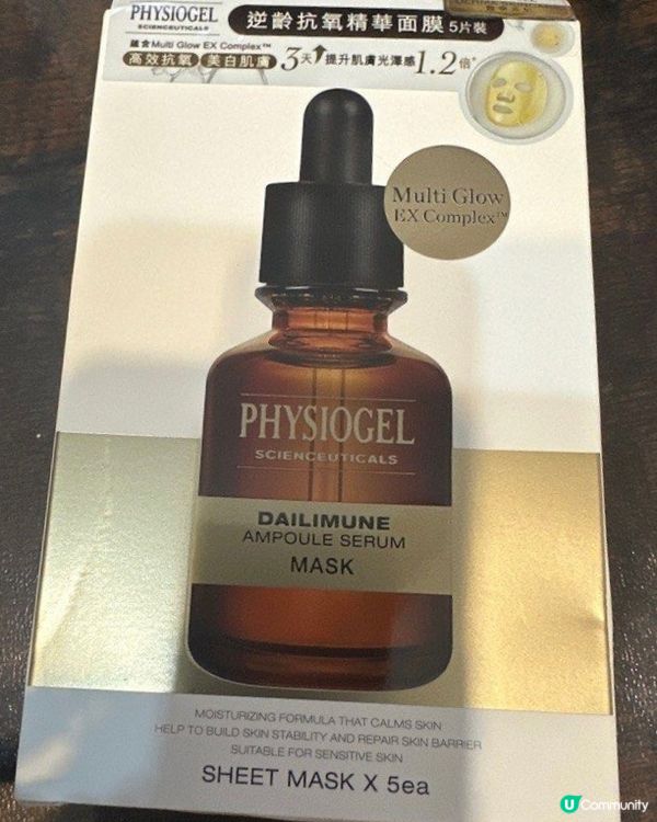 見到逆齡兩個字加上physiogel品牌信譽，一定係好物