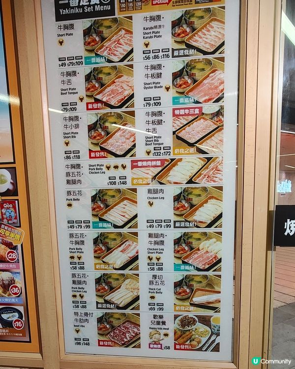 葵芳 燒肉一番