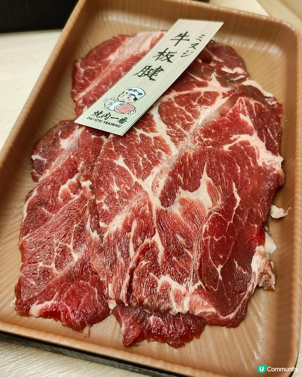 葵芳 燒肉一番