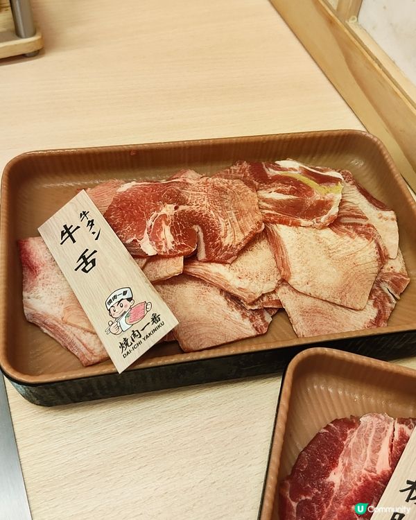 葵芳 燒肉一番