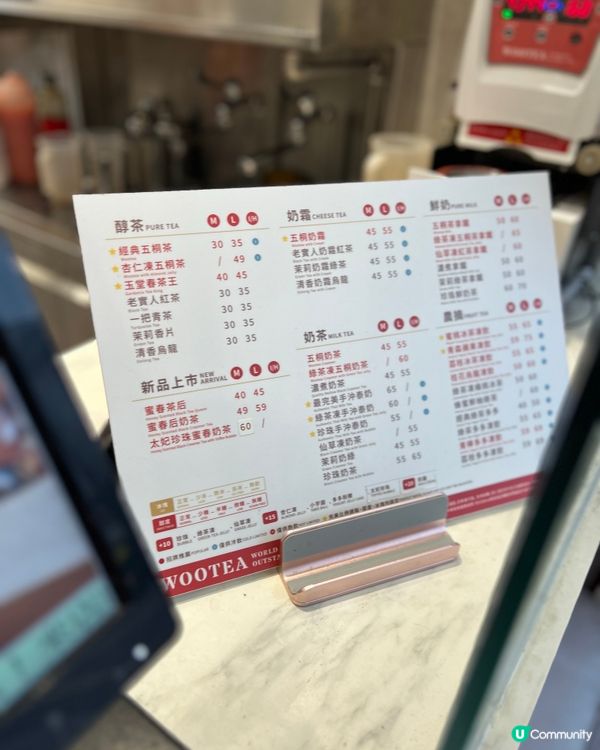 🧋台灣手搖｜五桐號