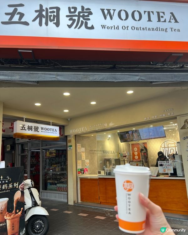 🧋台灣手搖｜五桐號