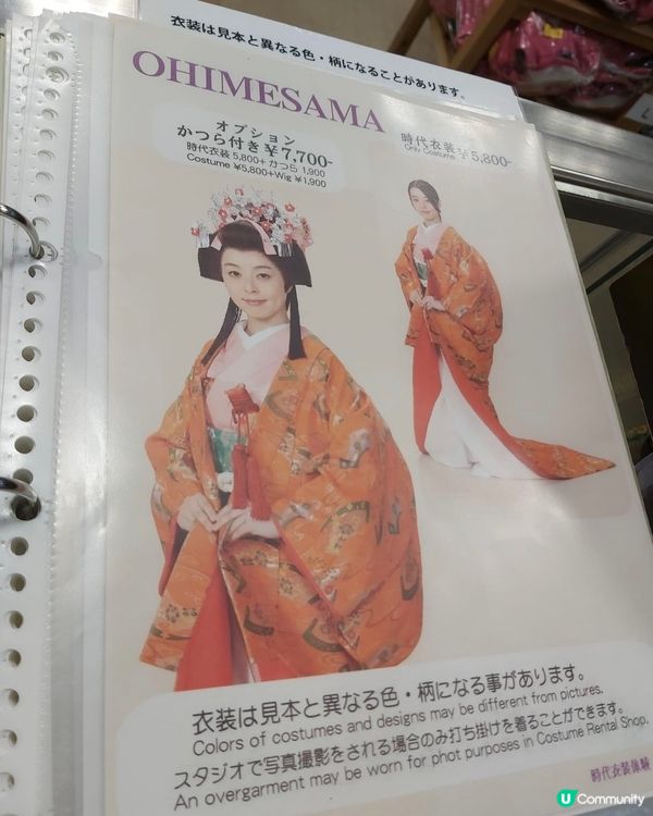 京都東映太秦映畫村扮公主